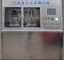 Управление 1.5KW PLC камеры экологического теста выносливости водопроводного крана